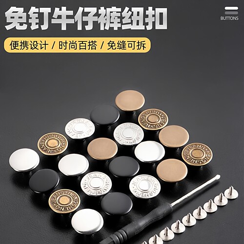 免钉牛仔裤纽扣金属易安装调节腰围大小按扣免缝调节扣可调节拆卸