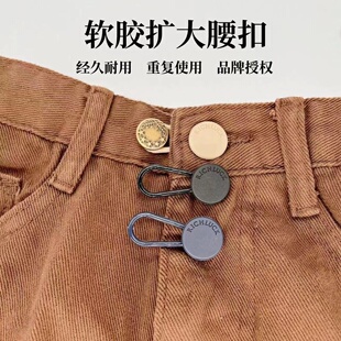可调节拆卸伸缩牛仔裤扣子万能百搭男女裤子扩大腰围改大加大纽扣