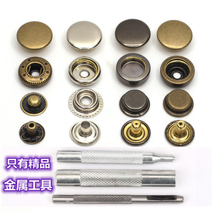 按扣免缝钉扣金属四合扣圆形子母扣羽绒服扣子隐形暗扣牛仔裤摁扣