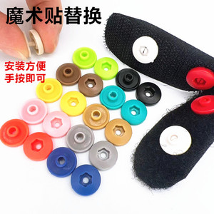 免工具四合扣儿童鞋替换按扣