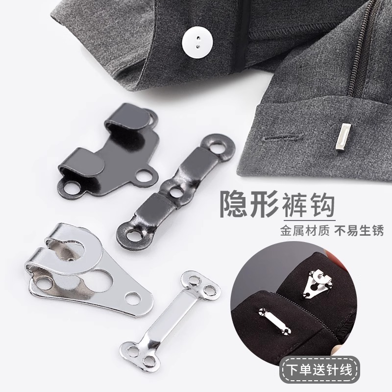 西裤勾西装扣子配件暗扣裤子扣挂钩裤钩隐形搭扣纽扣金属衣服搭扣