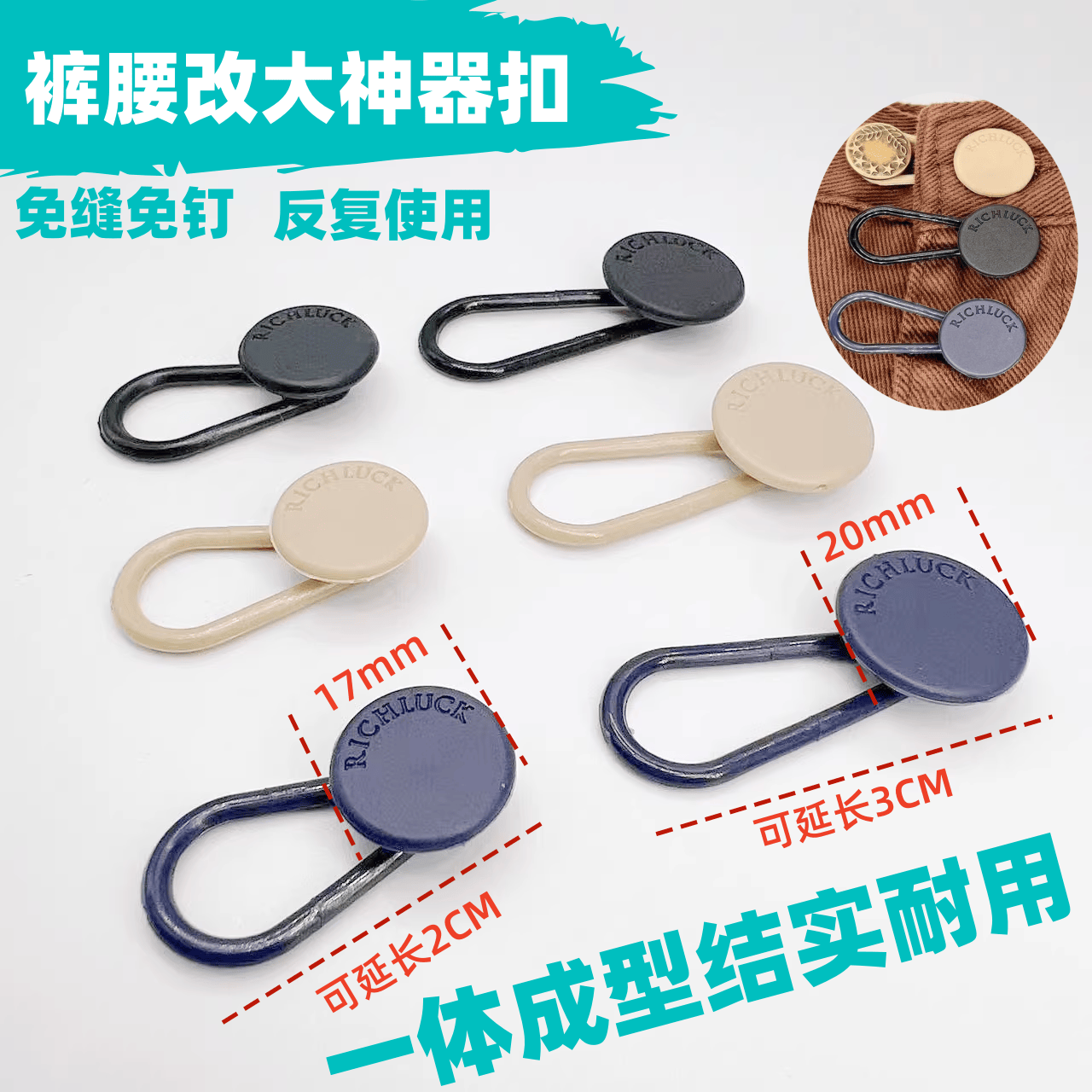 牛仔裤纽扣腰围小了扩大拉伸调节腰围神器免钉可拆卸加大女裤腰扣
