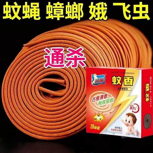 元猫强力驱蚊蝇家用母婴儿檀香型