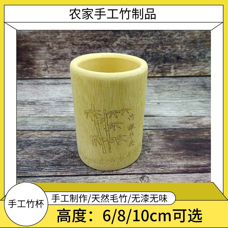 纯手工杯子茶杯竹子无漆复古