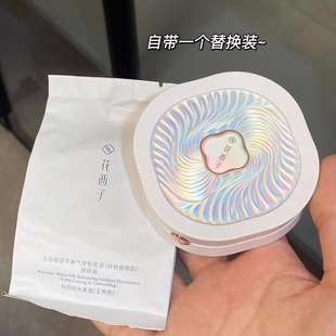 花西子玉容持妆遮瑕气垫2.0升级版春季持久不脱妆干皮混油皮玉养