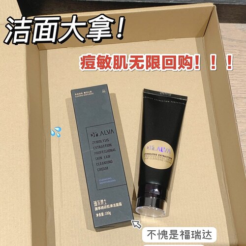 瑷尔博士酵萃精研肌律洁面霜泡沫控油干皮油皮学生官方正品男女