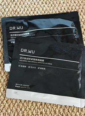 DR.WU达尔肤逆龄紧塑焕亮眼膜修护补水正品逆龄水光面膜男女
