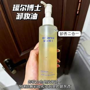 瑷尔博士287卸妆油温和深层清洁养肤级净澈脸部卸妆保湿 女 正品