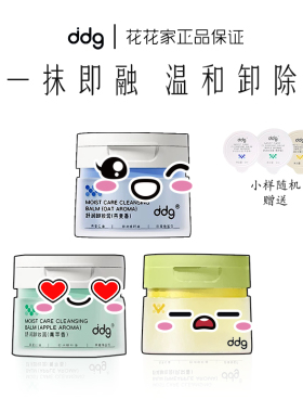 ddg燕麦卸妆膏2.0温和不糊眼