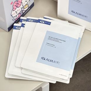 Dr.Alva瑷尔博士益生精研平衡修护面膜熬夜急救修护水润提亮补水