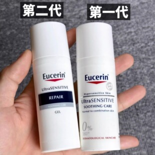 优色林舒安霜中性混油皮修护面霜温和舒缓霜敏感肌修红霜敏感肌