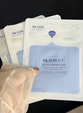 瑷尔博士益生菌精研焕亮面膜pro补水水油双仓面膜保湿修护正品