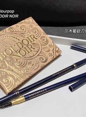 尔木萄极细眉笔防水持久不脱色野生根根分明男女生化妆师专用品牌