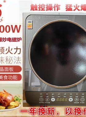 正宗三角牌凹面4500W电磁炉触摸超猛火灶商用家用爆炒3500W大功率