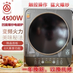 正宗三角牌凹面4500W电磁炉触摸超猛火灶商用家用爆炒3500W大功率
