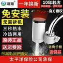 湘湘电热水龙头免安装 3秒速热冷热宝快速加热电热水器 厨房即热式