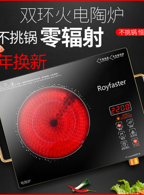 正品荣仕达台式特价小型电陶炉