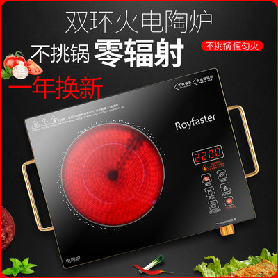 正品荣仕达台式特价小型电陶炉