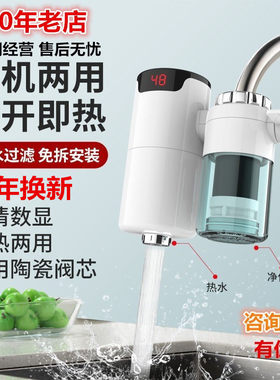 新款湘湘净水器电热水龙头免安装