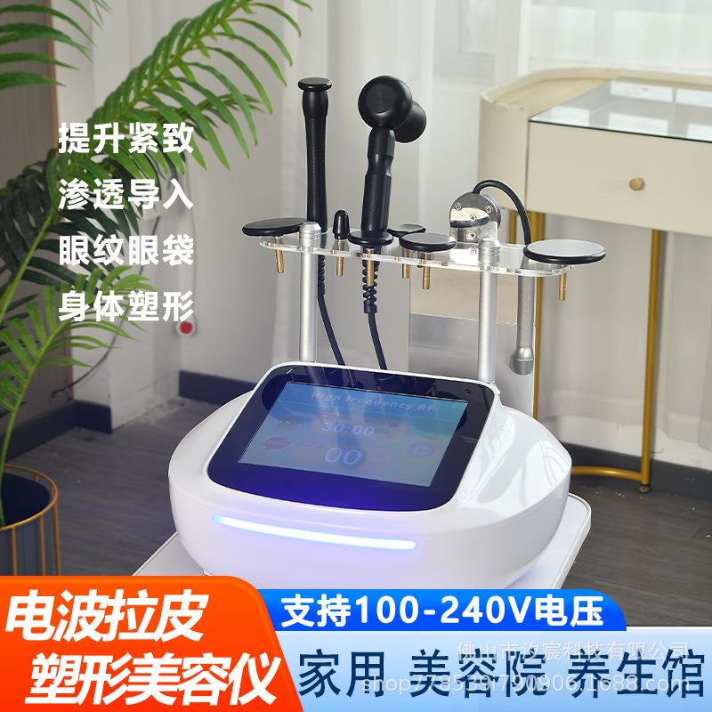 电波拉皮美容仪器 面部去皱身体提拉紧致V脸导入仪美容院护理专用
