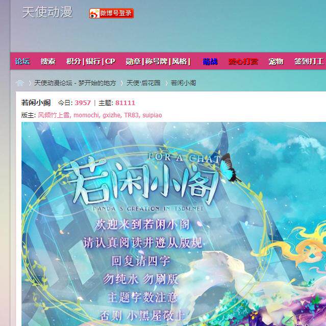 天使动漫论坛 梦开始的地方 tsdm39 水天使 梦幻天使vip出租