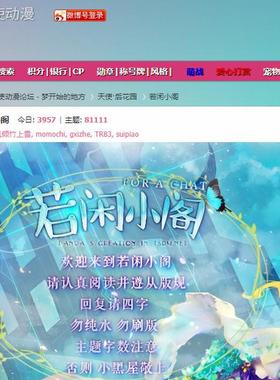 天使动漫论坛 梦开始的地方 tsdm39 水天使