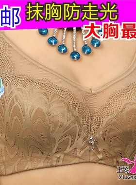 玉姿一族文胸7073 C杯薄款聚拢软钢圈大码侧收副乳调整型内衣