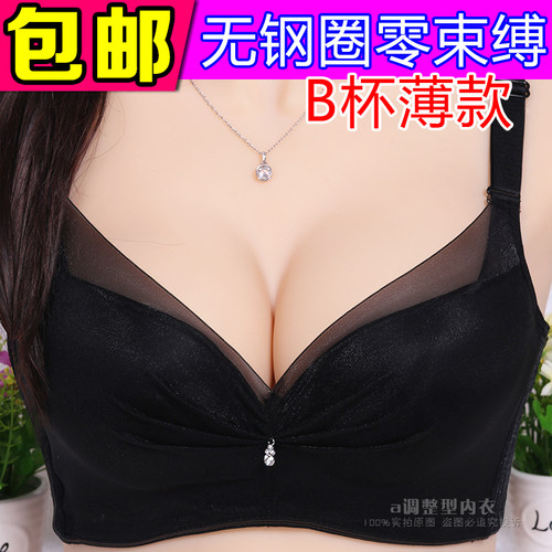 薄款珠密琪无钢圈调整型