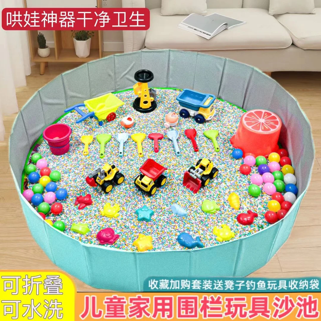 儿童玩具仿瓷沙子彩色大颗粒室内安全无毒幼儿宝宝围栏沙池游乐园