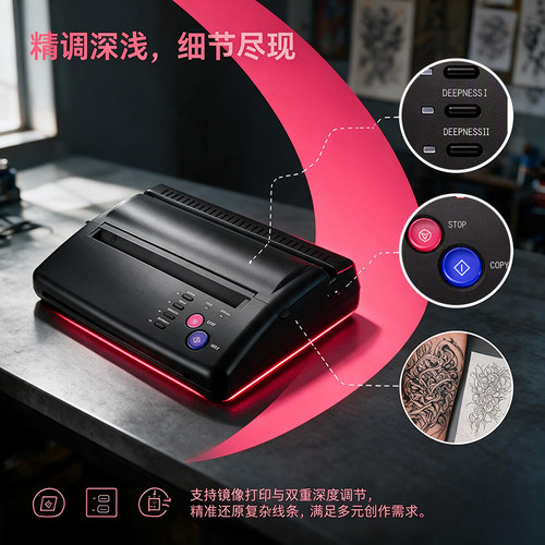 欧标插头送10张转印纸 欧标客户专拍 纹身线稿转印机复印代替手描
