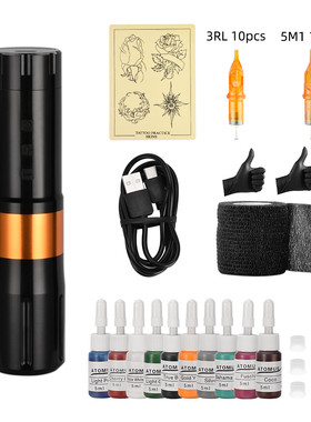 橙色无线纹身电源笔黄色(3RL 5M1)10色色料初学者入门纹身套装