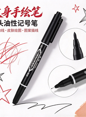 多色双头纹眉油性勾线马克笔