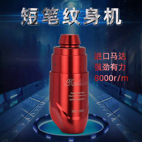 纹身笔精雕可调节笔式带勾纹身机