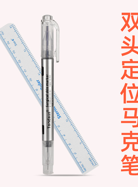 灰色双头纹眉纹绣定位尺定位笔套装 记号马克笔+带弧度刻度纹眉尺