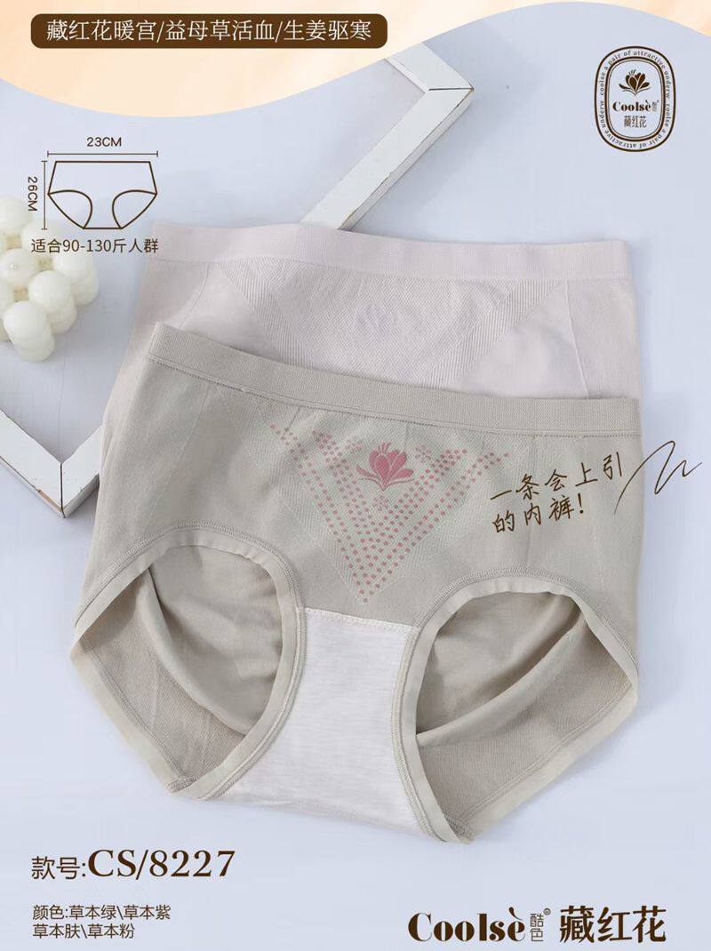 酷色4条暖宫舒适亲肤藏红花女士