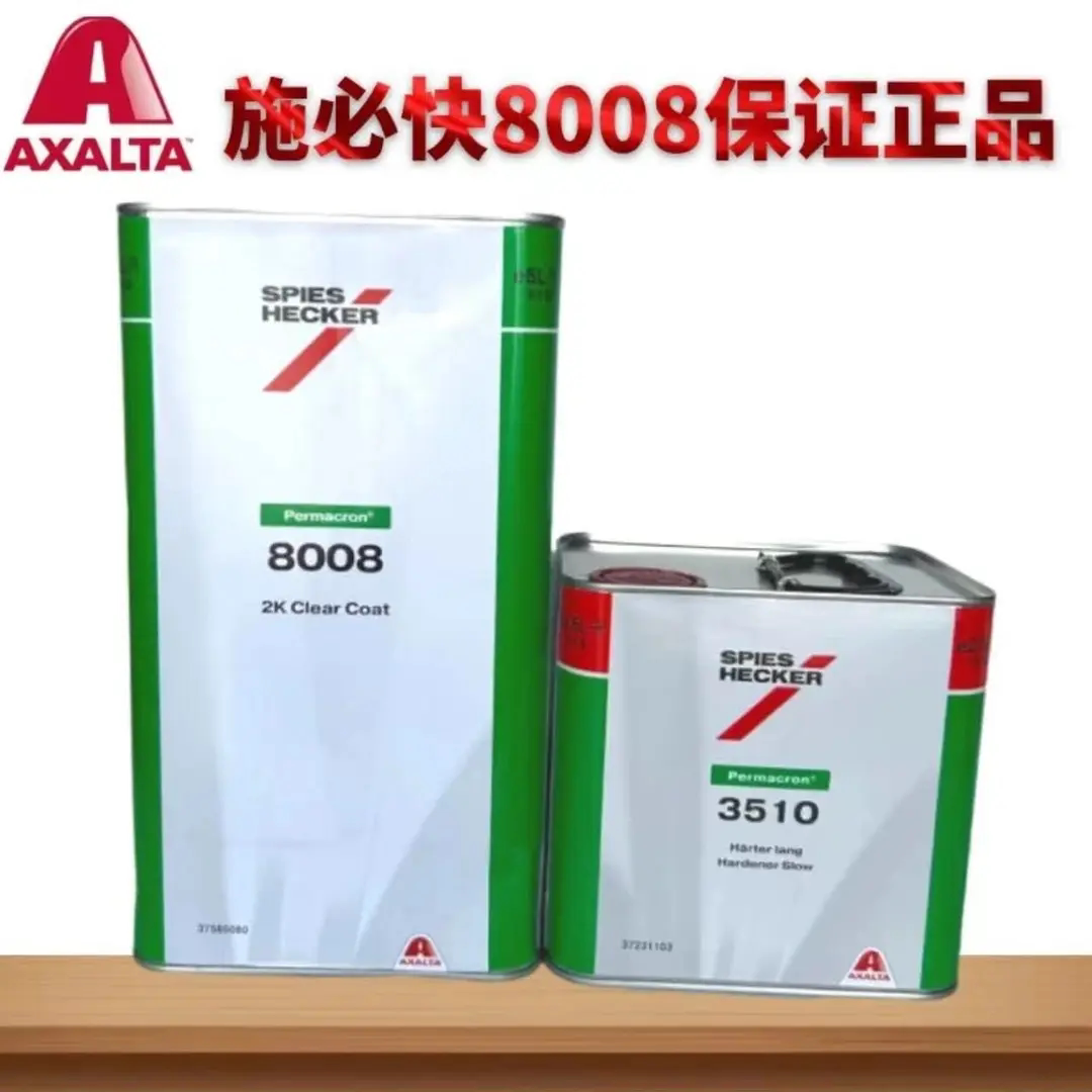 艾仕得施必快8008多功能通用清漆施必快清漆新包装