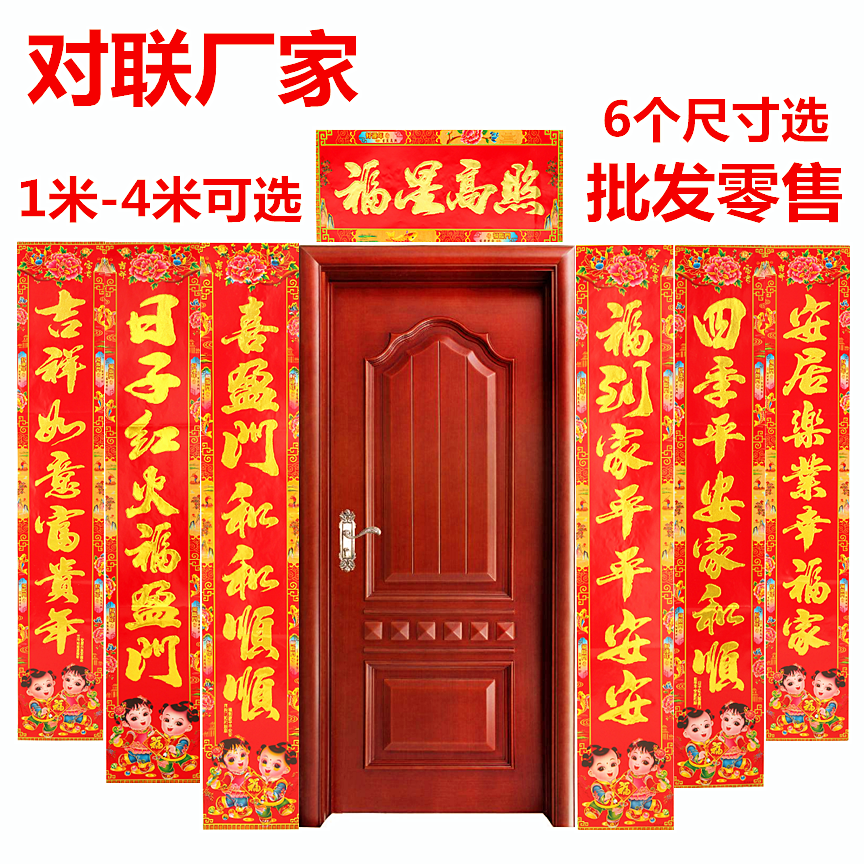 厂家直销2026春节铜版纸烫金春联高档新年画大门福字过年对联批发,节庆用品/礼品,对联,淘宝优惠券,粉丝福利购,淘宝优惠卷