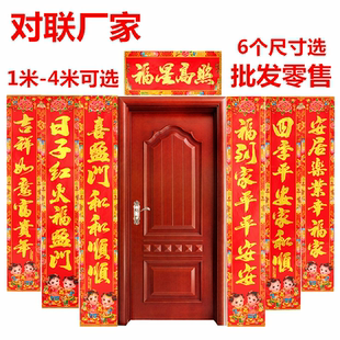 厂家直销2026春节铜版纸烫金春联高档新年画大门福字过年对联批发