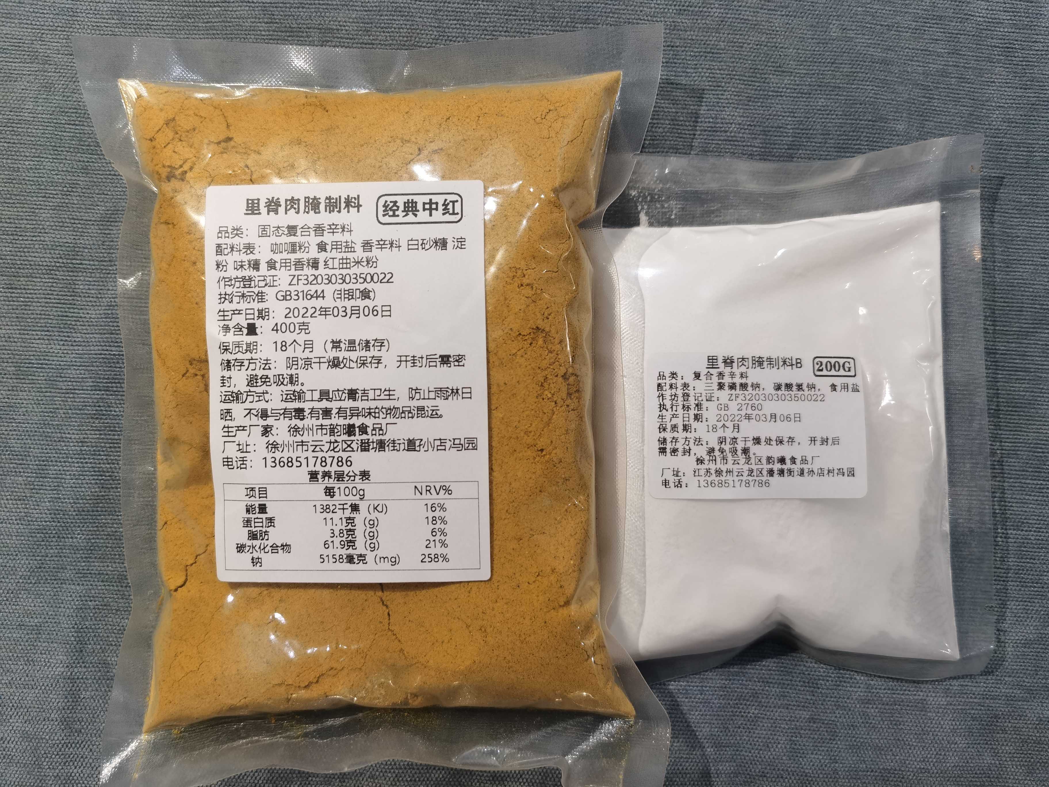 鼎香坊里脊肉饼腌制料(单独红料)