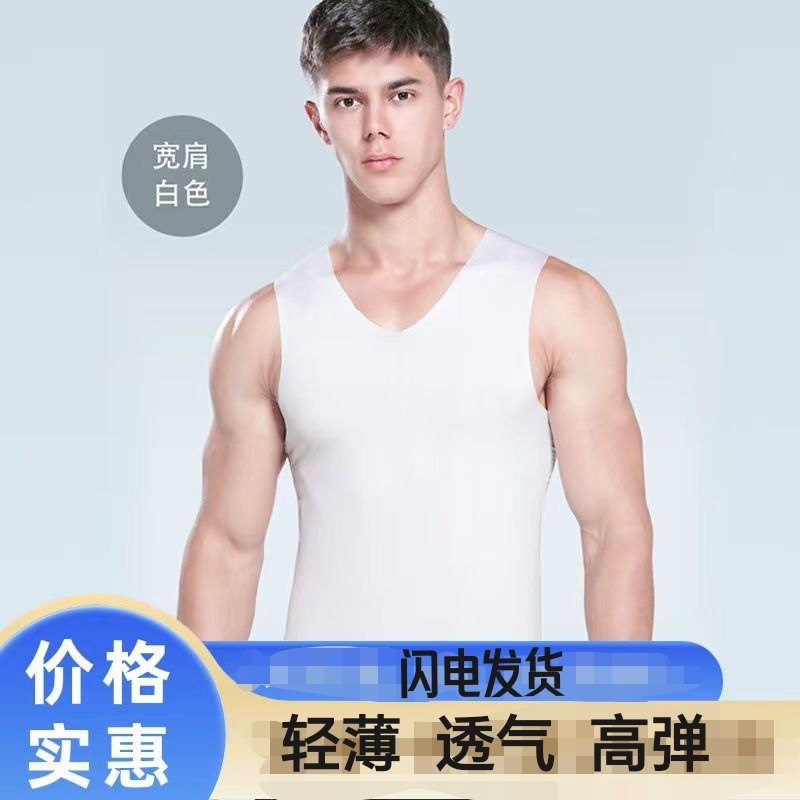 男士背心冰丝无痕紧身内搭运动跨栏薄款内衣打底内穿男一次性背心