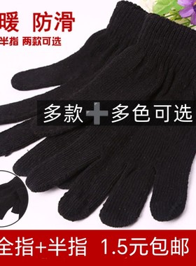 男女黑色手套中大童成人男女全指露指半截露手指车间干活工地手套