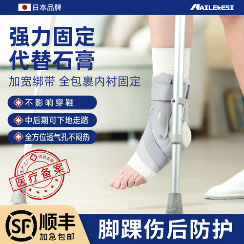耐力克斯顺丰发货伤后恢复脚踝