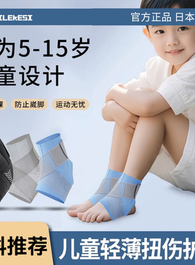 可穿鞋脚踝韧带拉伤脚踝受伤走路