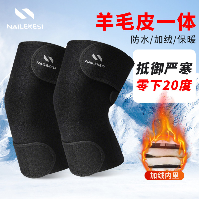 护膝羊毛摩托车防寒冬季骑车专用外卖骑手男防风加厚装备加绒护腿,运动/瑜伽/健身/球迷用品,运动护膝/髌骨带,淘宝优惠券,粉丝福利购,淘宝优惠卷