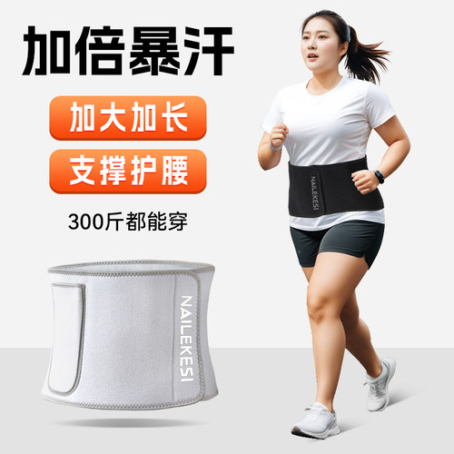 耐力克斯银离子抑菌腰带暴汗收腹