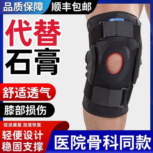 耐力克斯护膝半月板撕裂专用