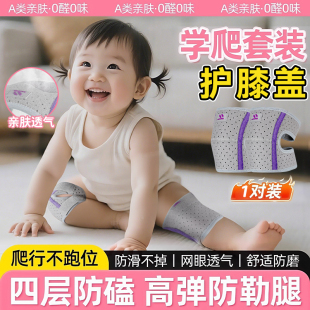 儿童爬行护膝防摔婴儿学走路保护加大学步全套宝宝小孩子护具膝盖