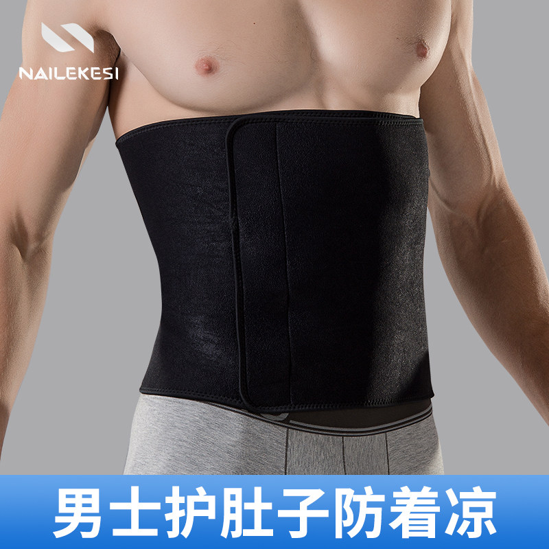 护腰带男加宽加高加大加长隐形收腹带腹部大码束腰带睡觉保暖训练