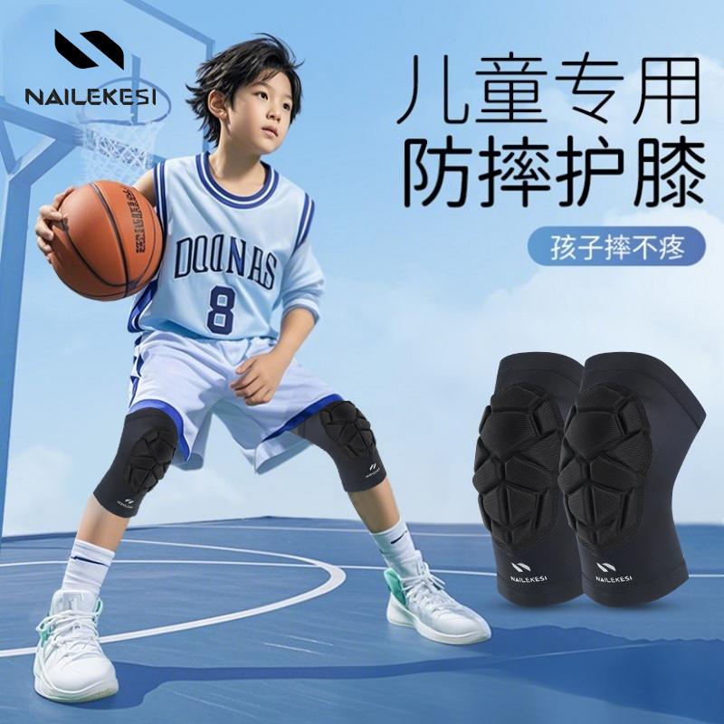 儿童篮球护膝跑步膝盖护具幼儿园专用装备夏季室内训练小学生冰丝