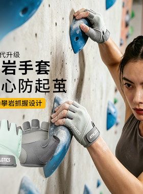 耐力克斯攀岩防滑护手一对装